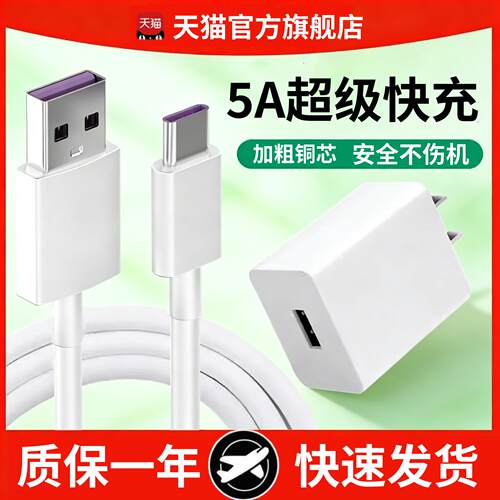 适用MLLED米蓝P14Pro 20220680 v14 nw2021909数据线充电器原装typec快充tpyectapc5v2a专用一套装3A带头电源