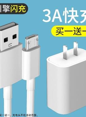 适用金立M6SPlus窄口充电器快充扁头充电线3a数据线5v一套套装18w安卓2A小头原正装品防折断梯形接口micro通