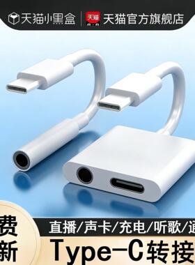 适用三星GalaxyZFold3/ZFold4手机ZFlip3耳机转接头W22转换器ZFlip4/W23二合一扁口游戏专用tapec直播DAC数字