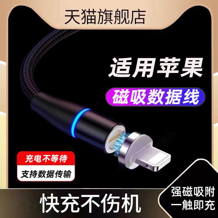 适用苹果华强北数据线iphone6/7/6s/8plus/xsmax/11pro手机5s套装一套12充电器ipad4快充磁吸线爱疯14pm单头