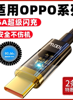 适用oppo新款Reno10十倍变焦版闪充PCCM00/PCCT00数据线opop充电线oopo快充typec充电器大头车载原装opoo欧珀