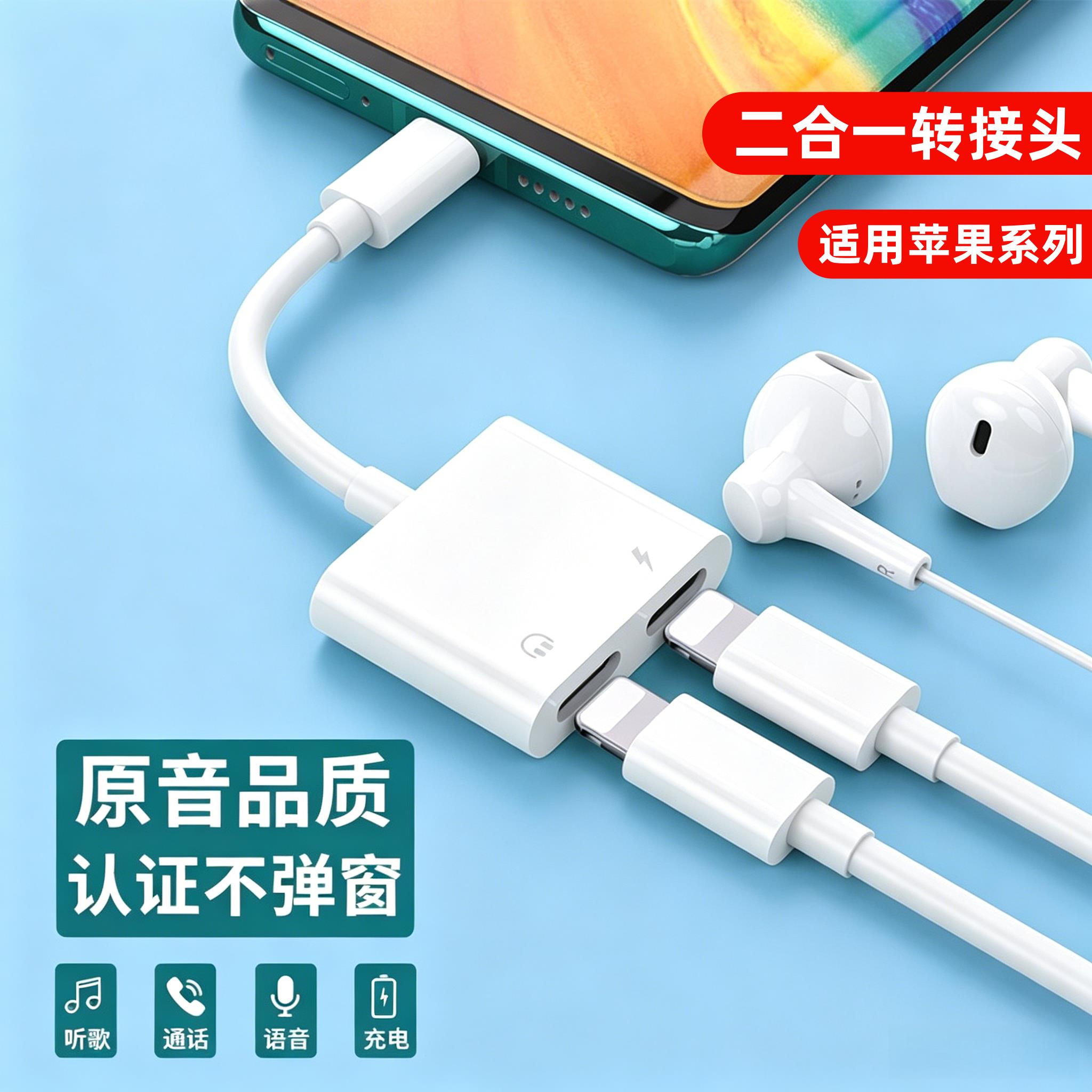 适用苹果iphone17/16/15promax手机专用xs有线耳机type-c转3.5mm圆孔数字音频转接线转接头口转换器直播声卡图片