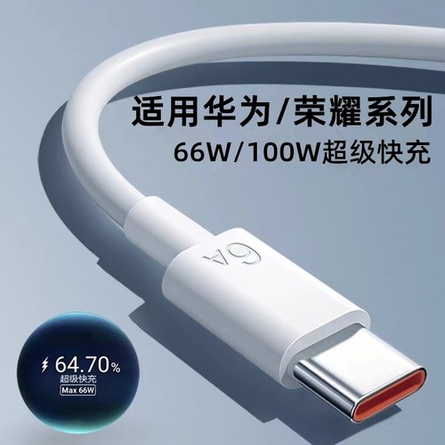 6A超级快充 安全不伤机 当天发货