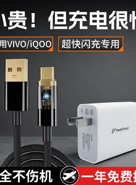 适用iQOO Pad5 Pro超级闪充头iPA2575原套装数据线TYPE-C充电器线正品6A平板电脑快充tapec宽口tepyc耐用双面