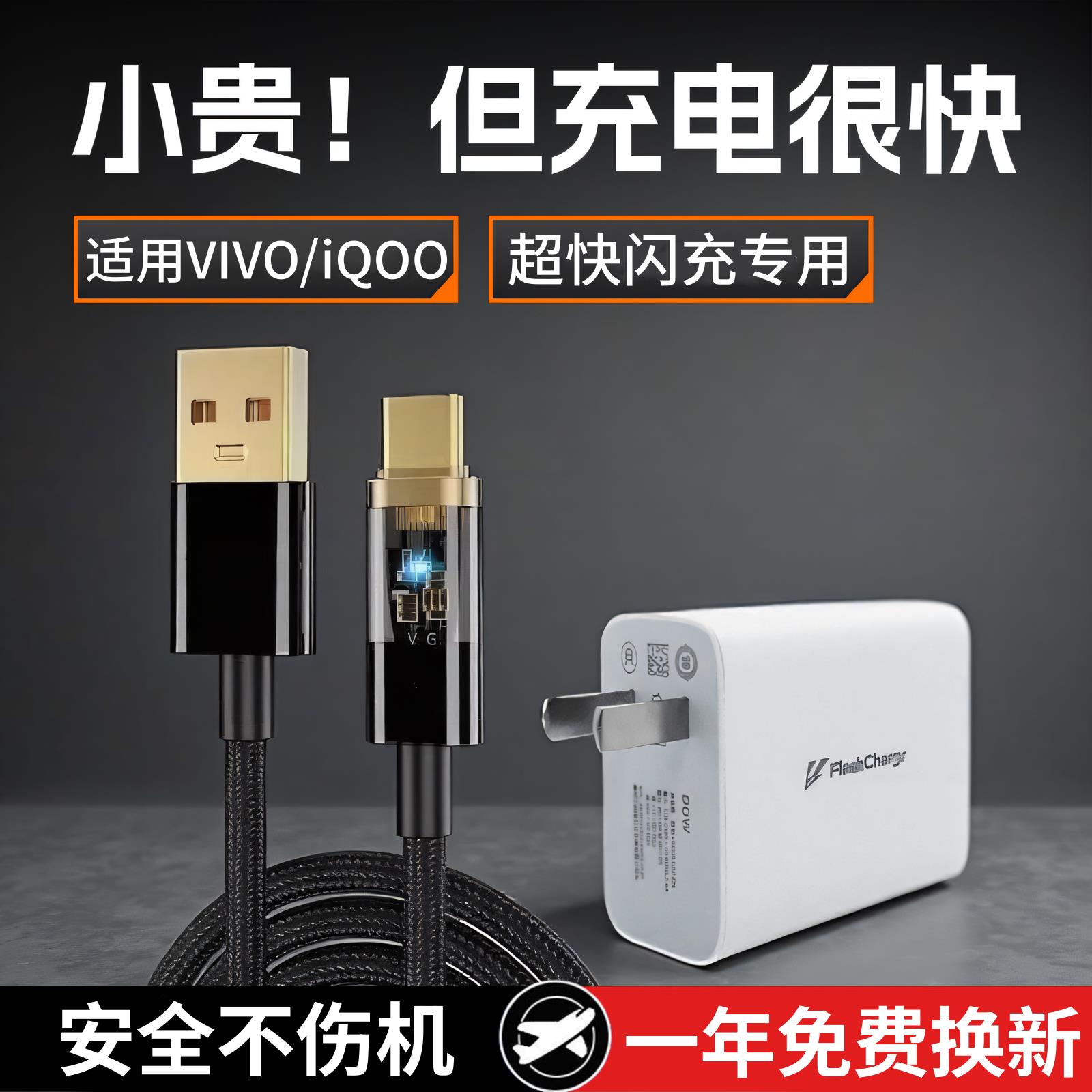 适用vivoy50手机充电线vlvo车载v1965a快速加长v1vo丫5o通用电源线vovo快充viv0Y50原套装正品ⅴivoy50数据线