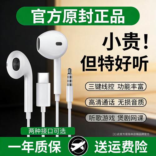 适用学海平板耳机有线SM-P200高音质P355C半入耳三2026新款星线控
