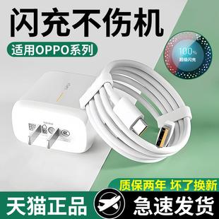 充电头6A官方tpyec套装 适用OPPOFind C手机100快充原w装 Type tepyc大头tap X7超级闪充充电器PHZ110数据线正品