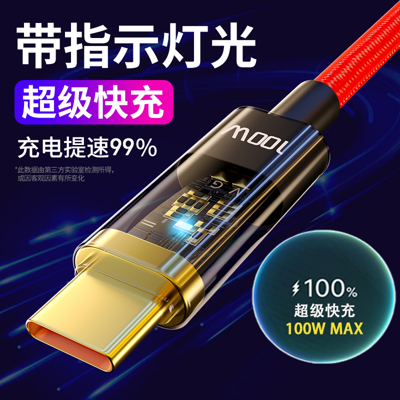 适用努比亚快充Typec数据线红魔3/3s/5s/5G/z17s/z18/z20/x/m3/Mars手机正品6A闪充Nubia充电器线原装typec口
