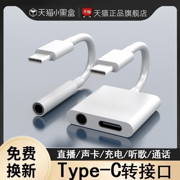 适用三星S23+耳机转接头note20原装s20fe手机typec转3.5mm转换器线S22tpc数字解码tpyec音频DAC通话安卓Ultra属于什么档次？