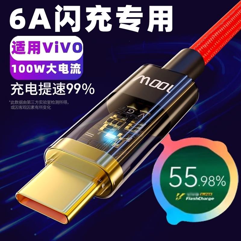 适用vivo原装X27充电线闪充防折断充电头带线∨ivo6A数据线vovotpyec充电器和线一套viv0V1829AT加粗tpc编 3C数码配件 手机数据线 原图主图