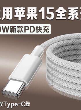 适用苹果正品15新款30W快充14/15充电器头PDiphone15prom数据线12插头手机ipad11/13一套装P车载防折断和一套