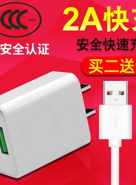 安卓充电器套装micro usb通用适用快充vivo数据线oppo加长头小米手机头和线一套华为USB充电头5v1a魅族2a高速