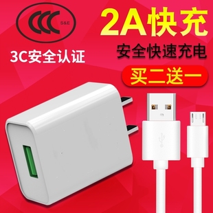 安卓充电器套装micro usb通用适用快充vivo数据线oppo加长头小米手机头和线一套华为USB充电头5v1a魅族2a高速