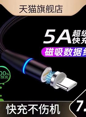 适用Realme真我GT磁吸数据线65w超级闪充NEO2闪速版手机充电器线X50X7Q2Q3V5pro快充头50w2米魅族三星适用粗