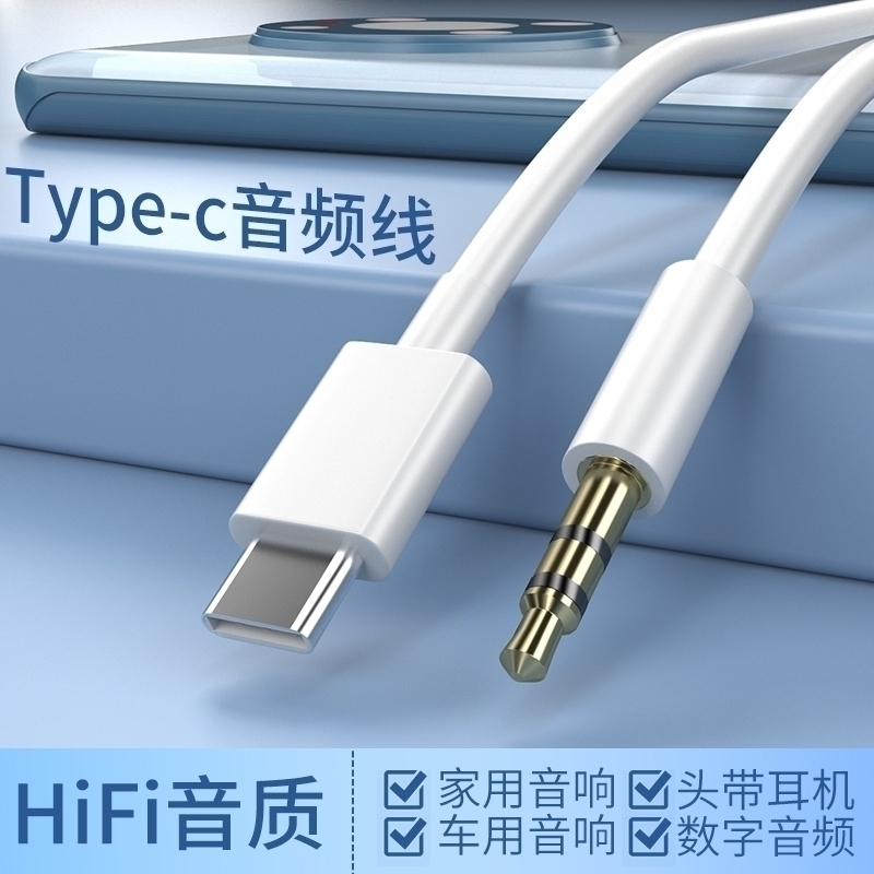 适用荣耀Magic4pro车载AUX音频线听歌typec手机连接汽车3.5mm音箱音响耳机转换车载音乐转接2米专用auⅹ直播