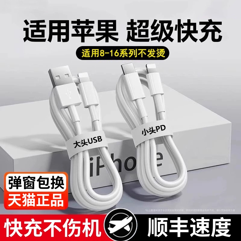 适用苹果导资料数据线快充iphone13手机14充电线11器xr闪充x7plus七8p六12pro平板ipad加长2米se3第三代xsmax