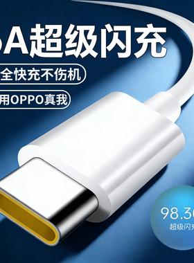 适用OPPO数据线65快闪充Typec正品Reno7/5k/6pro+手机FindX2X3专用67/33原套装k9安卓4a充电线R17器A9头Ace2w