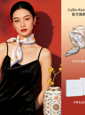 Callin Kennedy丝巾女2025新款春夏薄真丝方巾桑蚕丝妈妈款送长辈