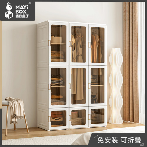 蚂蚁盒子可折叠免安装简约衣柜