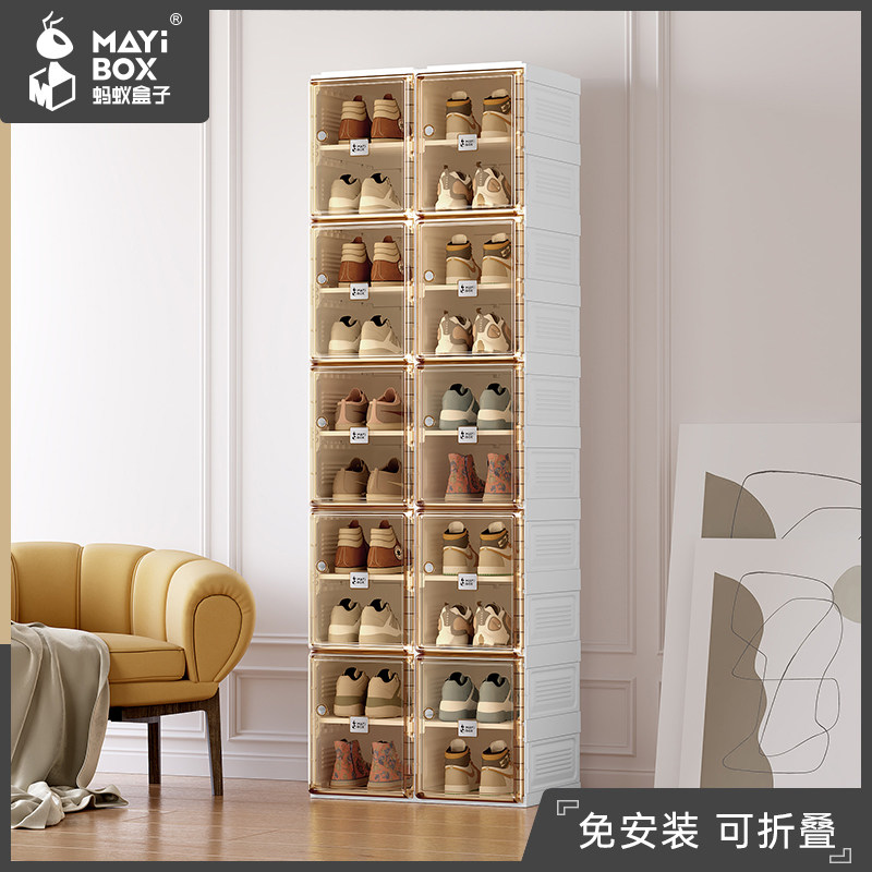 蚂蚁盒子多层免组装鞋盒家用简约鞋柜折叠塑料大容量防尘收纳鞋柜