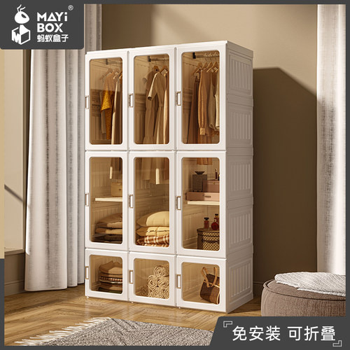 蚂蚁盒子免安装衣柜简易约布