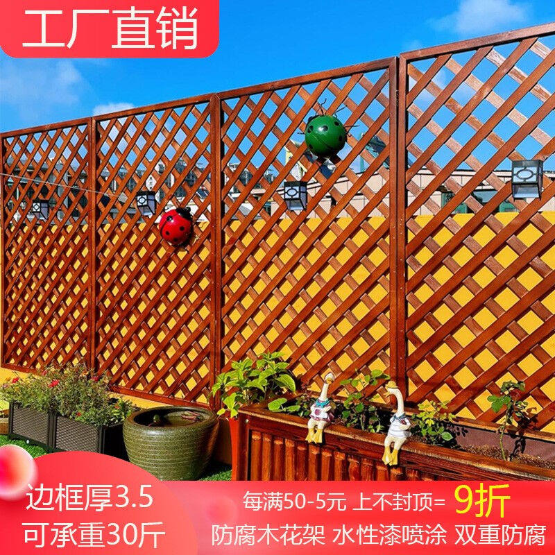广世林防腐木栅栏阳台壁挂花架户外网格爬藤架庭院花园围栏栅栏屏高性价比高么？