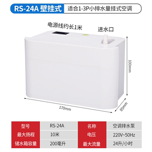 空调排水泵家用空调抽水泵空调外置全自动抽水器冷凝水提升泵