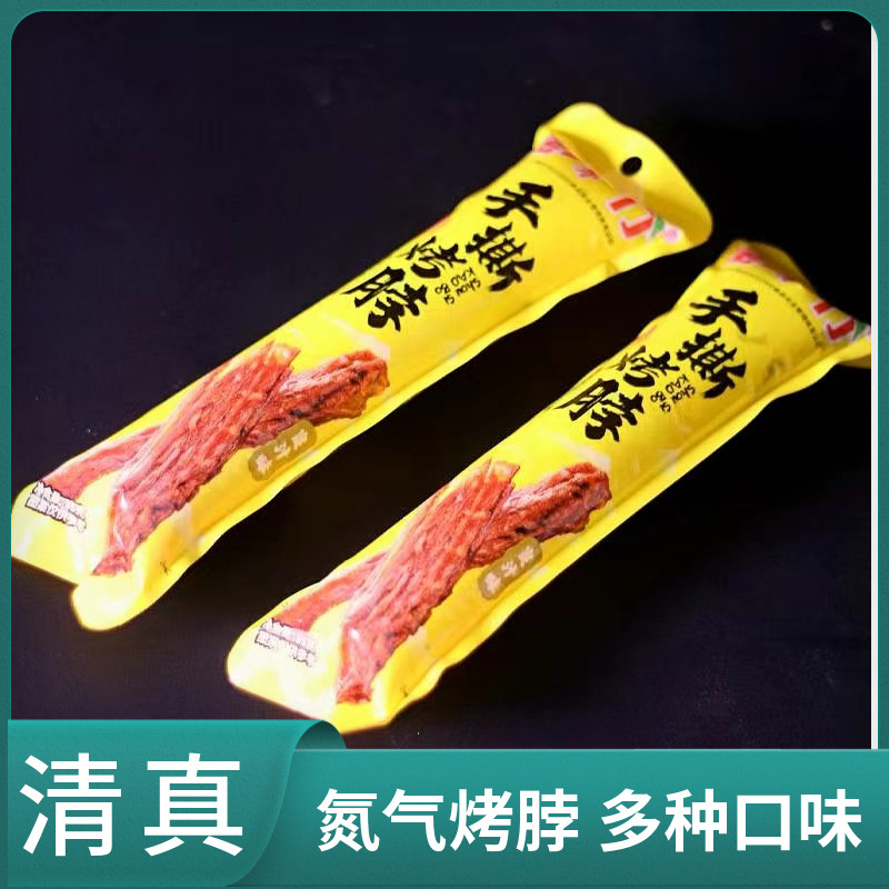 清真食品金掌门氮气烤脖回族鸡脖即食网红零食宿舍解馋香辣