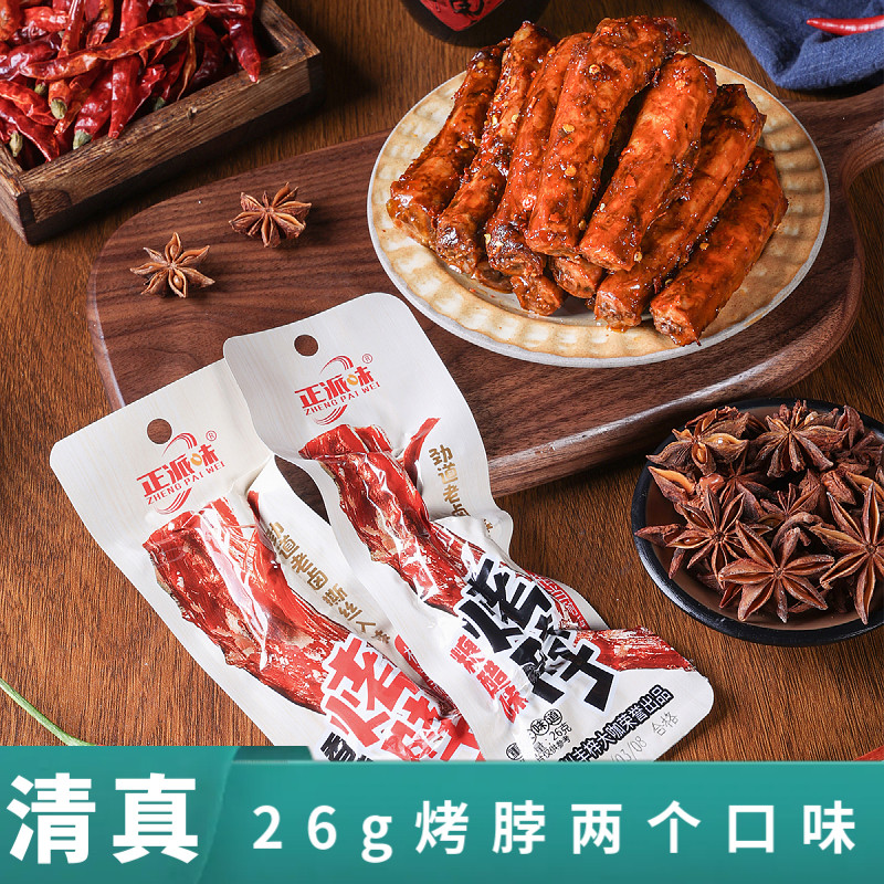 清真食品26g正派味烤脖