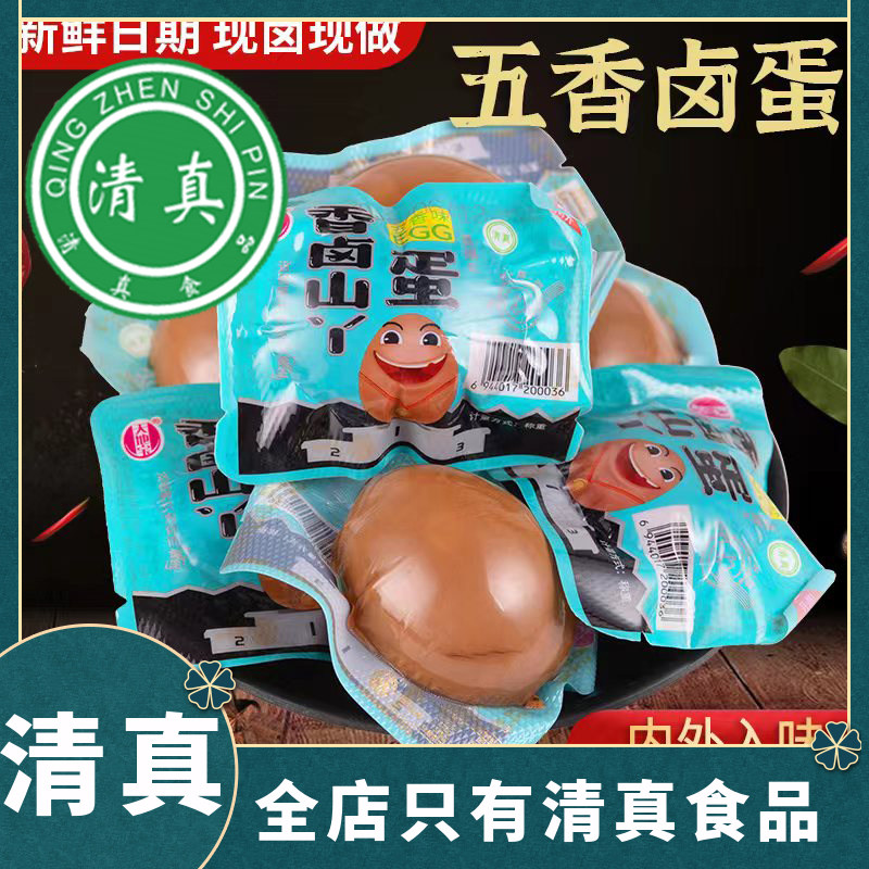 天地宝30g五香味卤鸡蛋清真食品