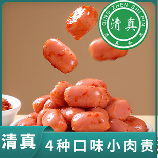 清真食品小肉枣玉米肠鸡肉肠回族小吃宿舍宵夜办公室零食解馋即食
