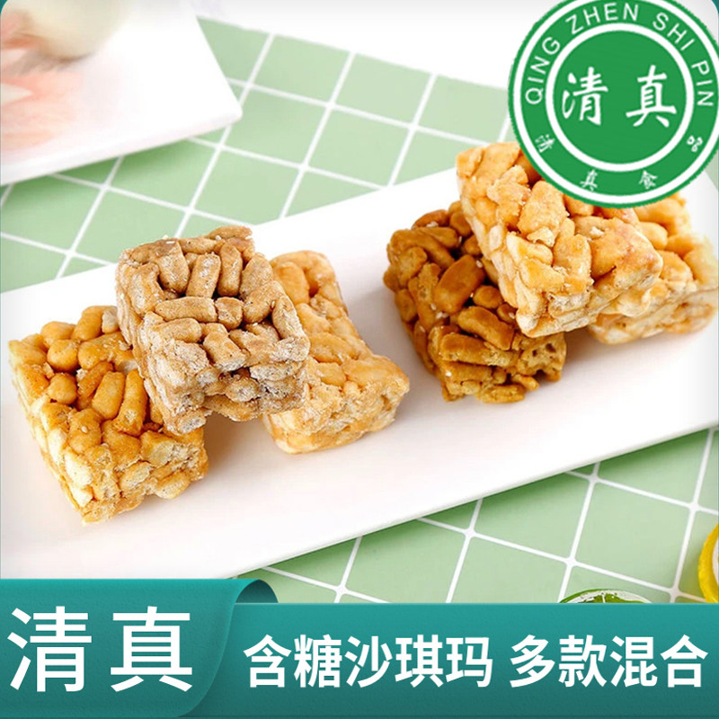 清真食品早餐混合回族沙琪玛休闲传统小吃整箱办公室零食糕点怀旧