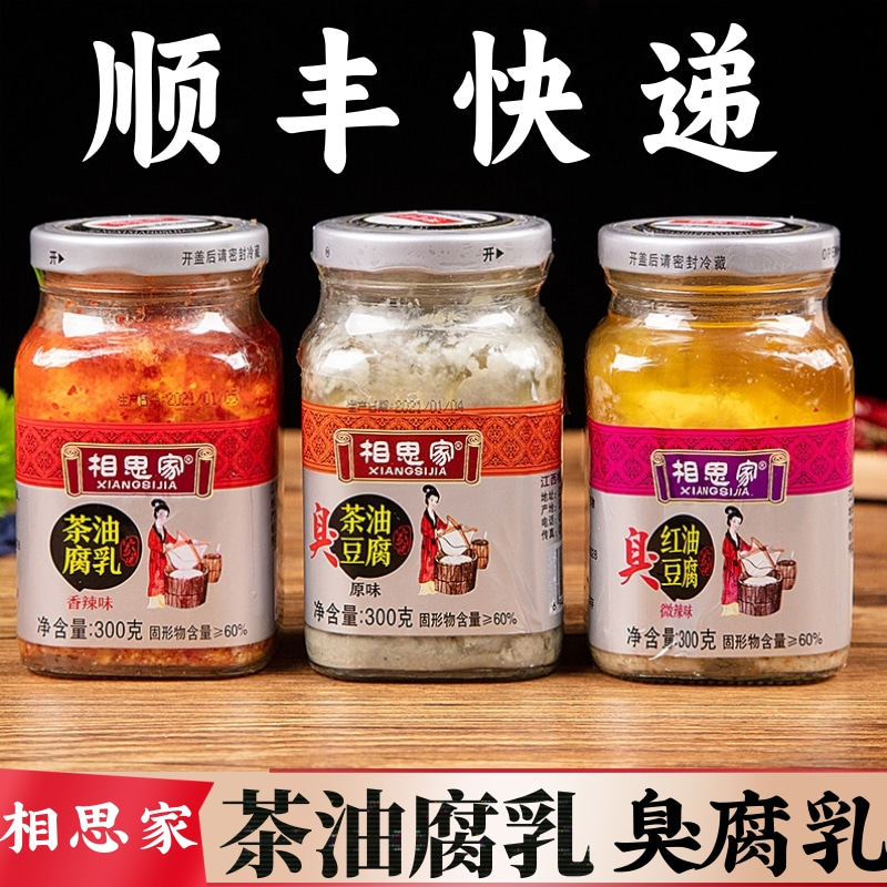 相思家腐乳上海申小酱茶油臭豆腐乳糯香鲜300g/瓶七宝老街实体店