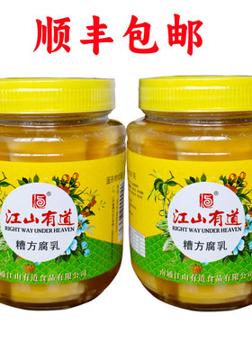 江山有道糟方腐乳南通特产上海七宝老街申小酱园实体店白方辣腐乳