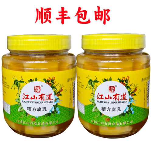 江山有道糟方豆腐乳上海发货