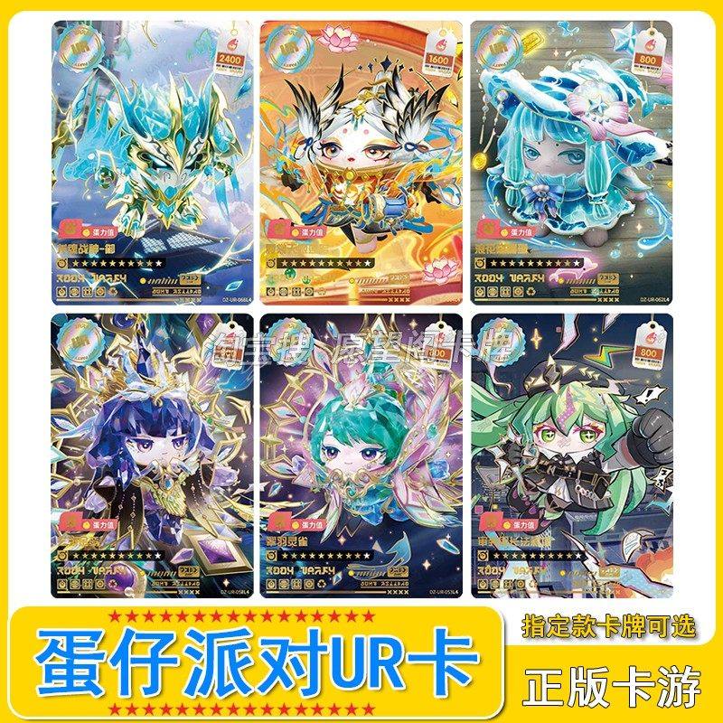 蛋仔派对典藏包潮流第7弹UR
