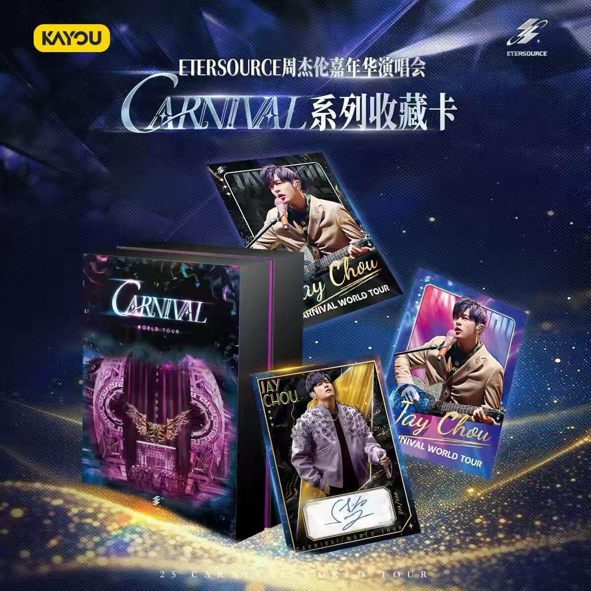 卡游正版ETERSOURCE周杰伦嘉年华演唱会CARNIVAL系列收藏卡牌卡片 - 实物图