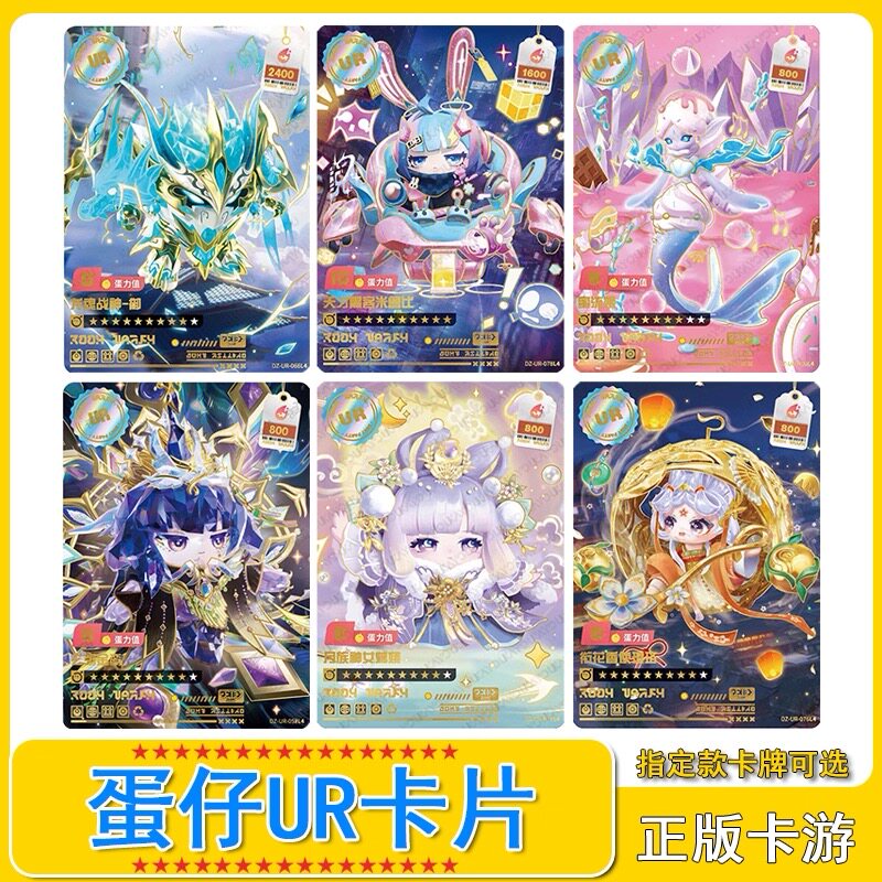 蛋仔派对典藏包潮流第7弹UR
