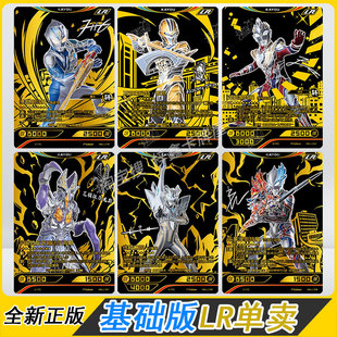 卡游 英雄对决基础版第6弹LR卡片KR德凯令迦赛罗布莱泽芝顿单买卖