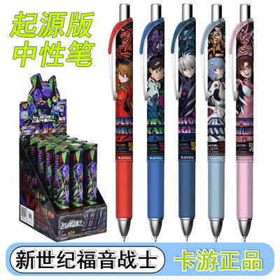 正版新世纪福音战士中性笔EVA笔纪起源版联名笔指定款盲盒笔