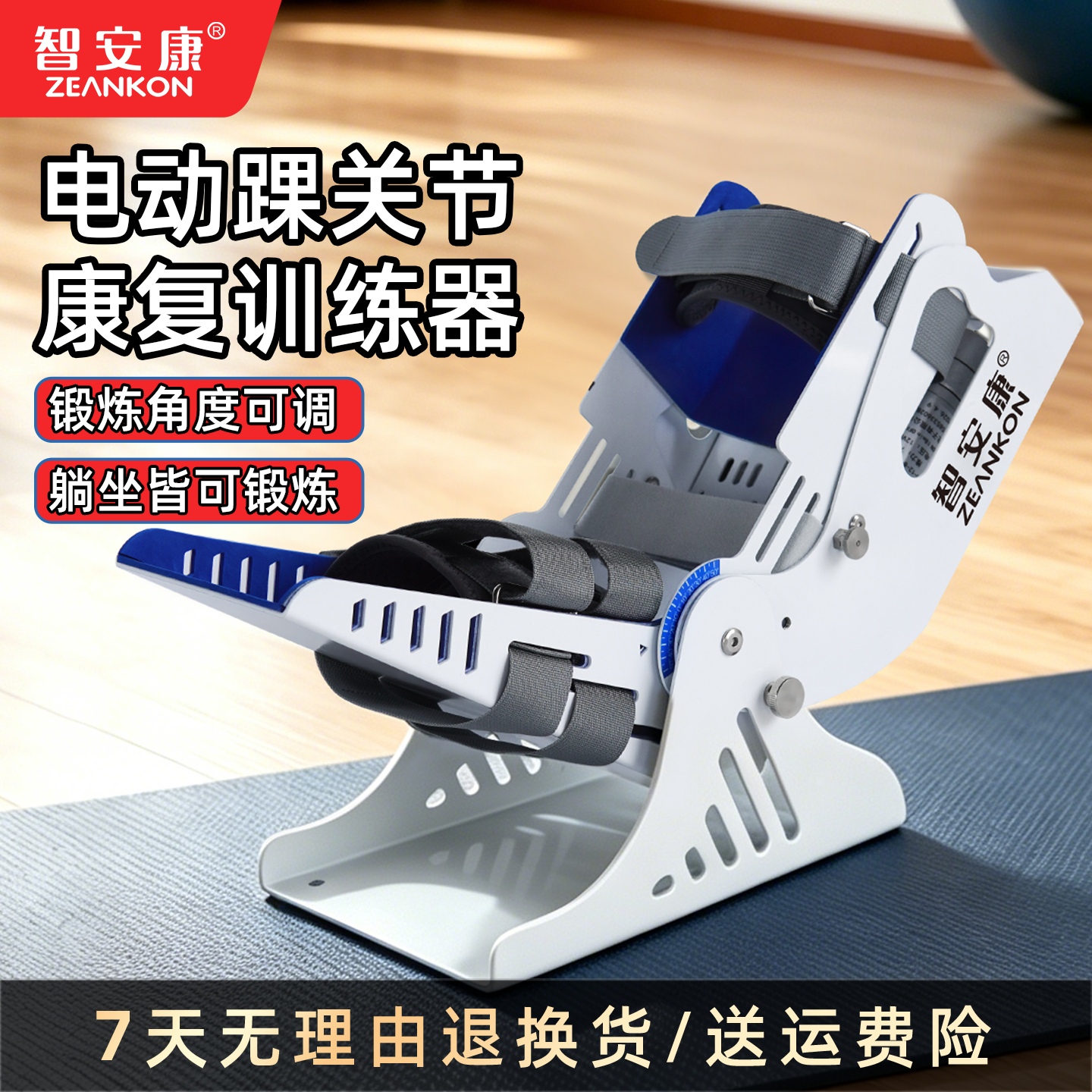 踝关节康复训练器足下垂背屈家用足踝训练器脚踝骨折不能下蹲锻炼