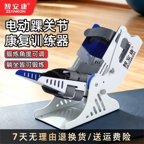 【院线同款】踝关节康复训练器
