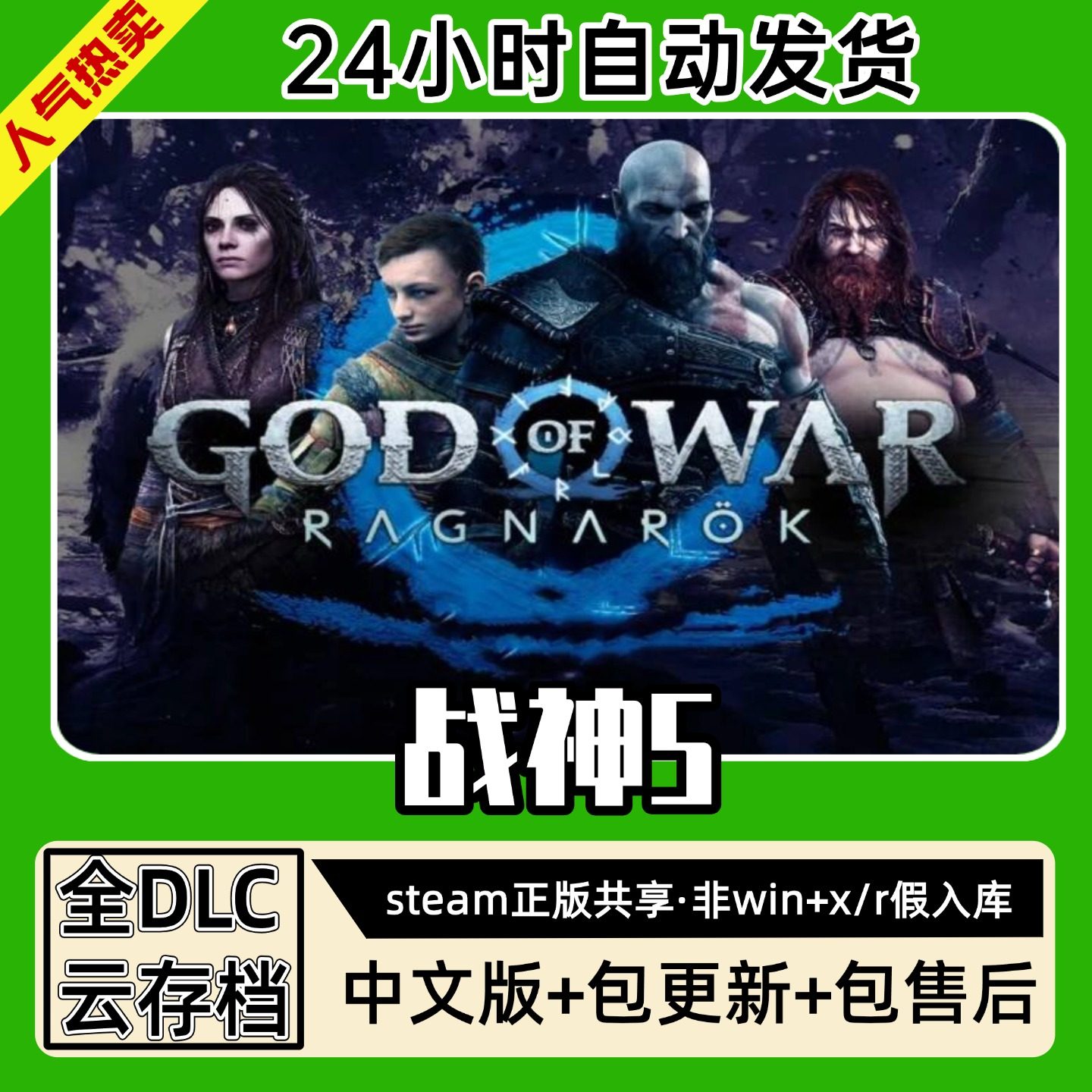 战神5诸神黄昏 中文版全dlc云存档电脑pc单机游戏离线正版steam