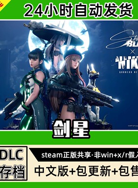剑星StellarBlade中文版全dlc云存档电脑pc单机游戏离线正版steam