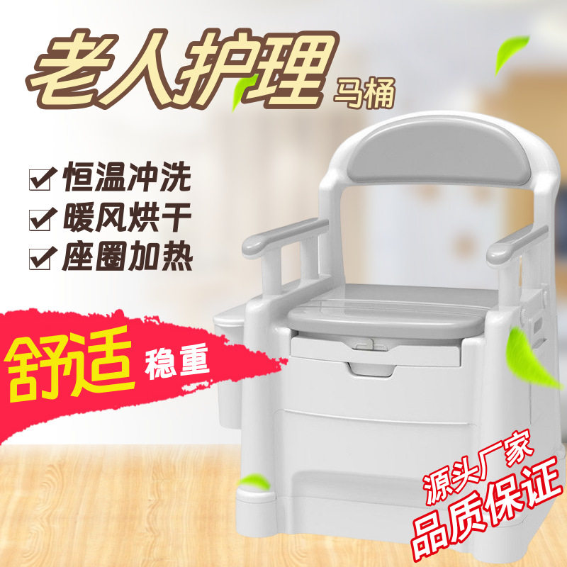 老人孕妇坐自动冲洗自理便器残疾病人移动马桶洁具间家用方便包邮