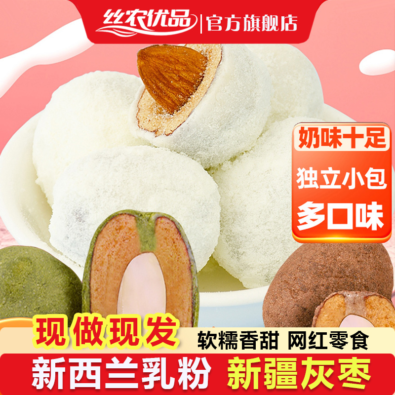夹心枣新疆儿童食品网红枣