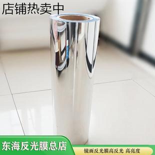 镜面反光膜贴纸蜂箱鱼缸阳光反光玻璃隔热膜灯箱增亮太阳灶聚光膜