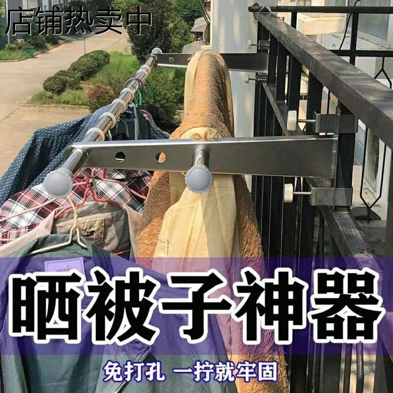 免打孔护栏晾衣架阳台防盗网窗户室内外多功能晾衣杆晒被子神器