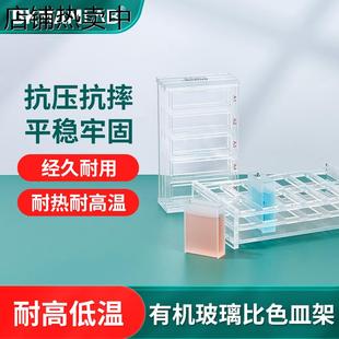 比色皿架有机玻璃石英玻璃比色皿架子实验室亚克力亚克力置物架