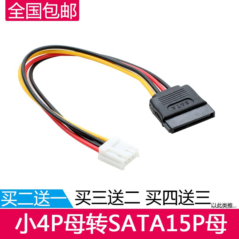 电源线 SATA15P母转XH小4PIN母2.54mm间距转SATA sata电源线20CM